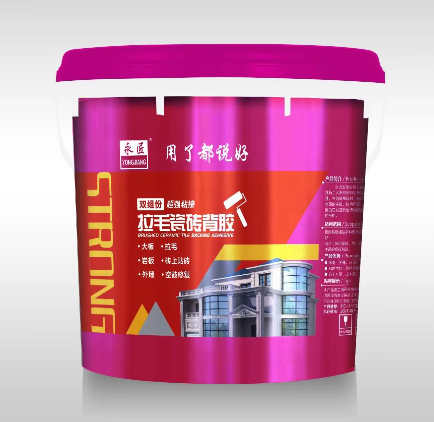 永匠系列